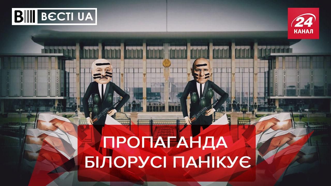 Вєсті.UA: Пропаганда Лукашенка запанікувала через українців - 24 Канал