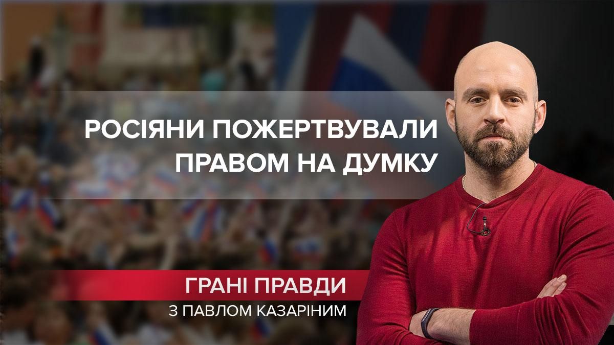 Система Кремля розсипається: Україна вибрала інші правила гри - новини Ізраїлю - 24 Канал