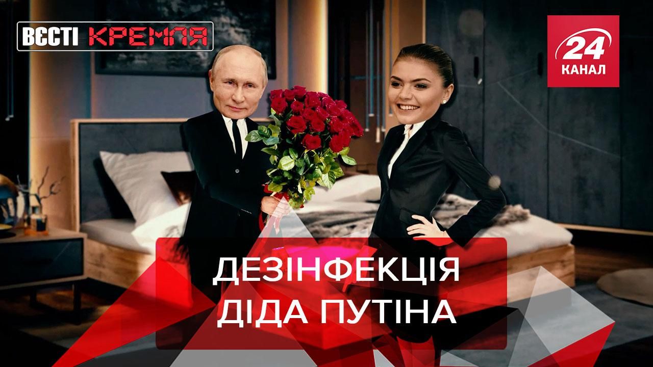 Вєсті Кремля: У Петербурзі "постраждали" через Путіна та дезінфекцію - Новини росії - 24 Канал Вєсті Кремля: У Петербурзі "постраждали" через Путіна та дезінфекцію - Новини росії - 24 Канал