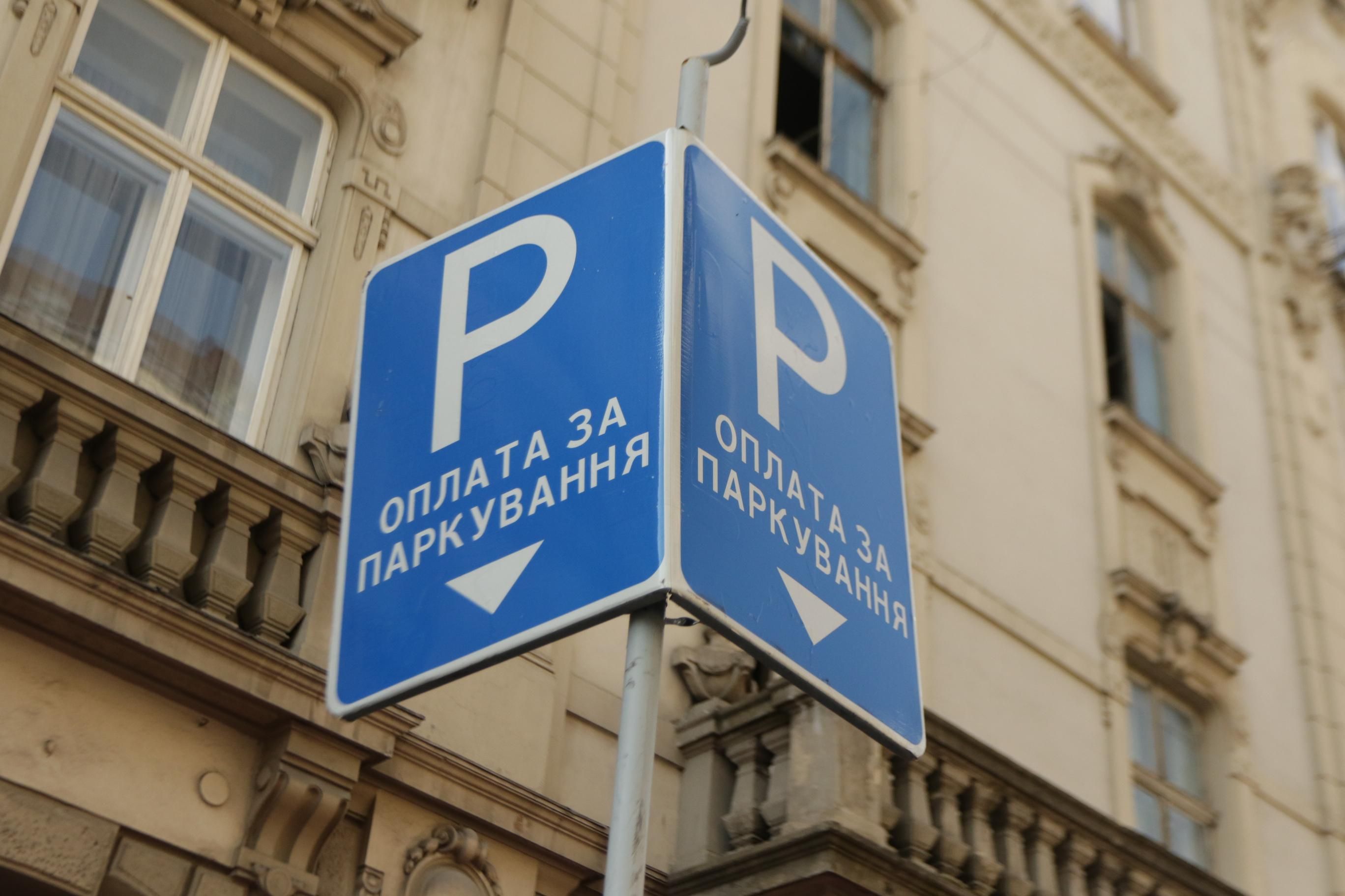 Привласнили 4 мільйони гривень на паркуванні: у Києві судитимуть учасників злочинної схеми - Кримінальні новини України - Київ Привласнили 4 мільйони гривень на паркуванні: у Києві судитимуть учасників злочинної схеми - Кримінальні новини України - Київ