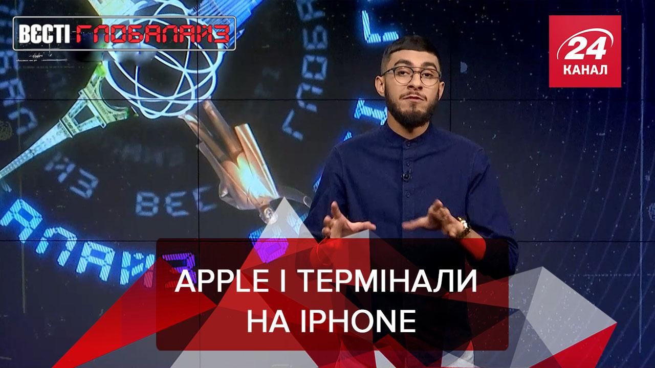 Вєсті Глобалайз: Apple перетворить смартфони на платіжні термінали - Новини світу - 24 Канал