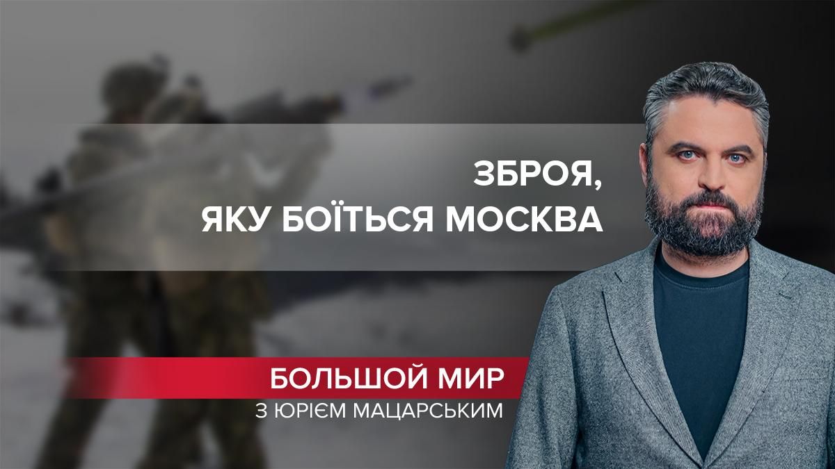 В України є зброя, яка розвалила СРСР - Україна новини - 24 Канал