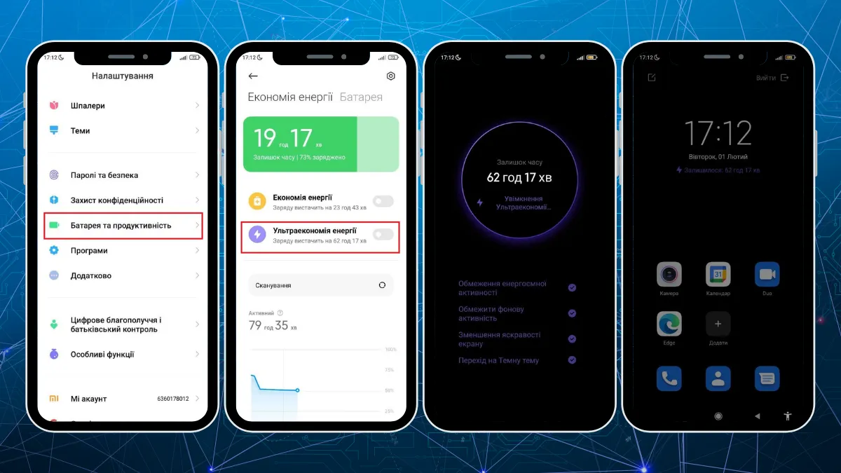 Режим ультраекономії енергії Режим ультраекономії енергії