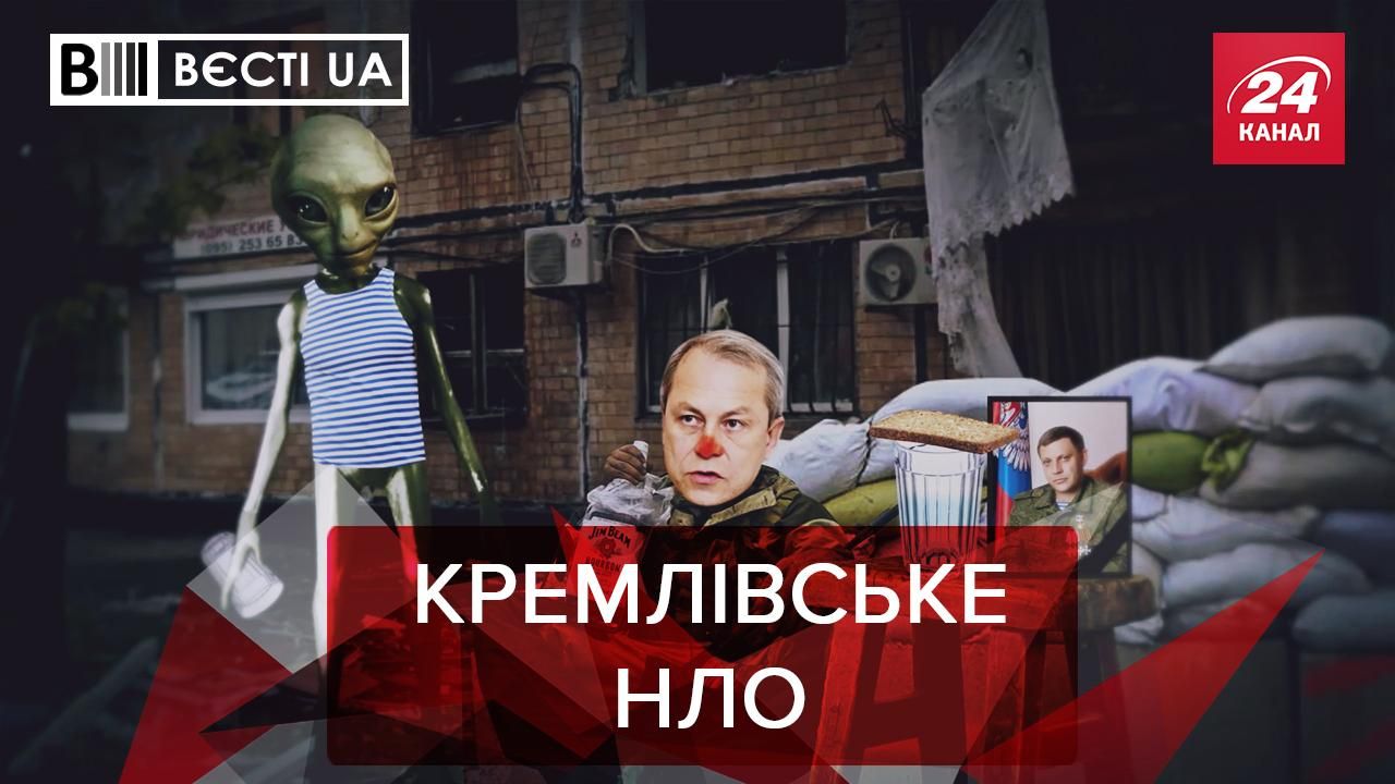 Вести.UA: Террористы на Донбассе признали контроль от НЛО