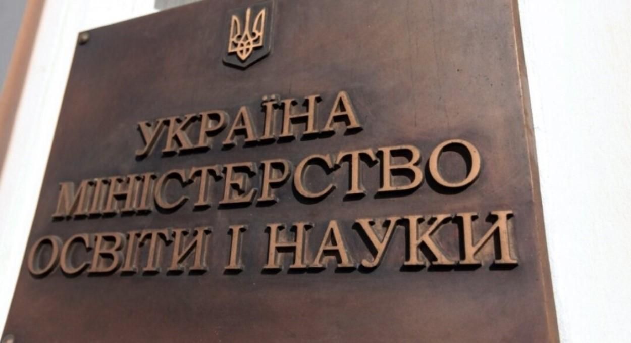 МОН не признает результаты выборов в Киево-Могилянской академии и объявит повторные