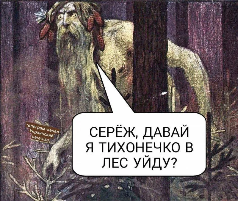 Користувачі сміються з Трухіна Користувачі сміються з Трухіна