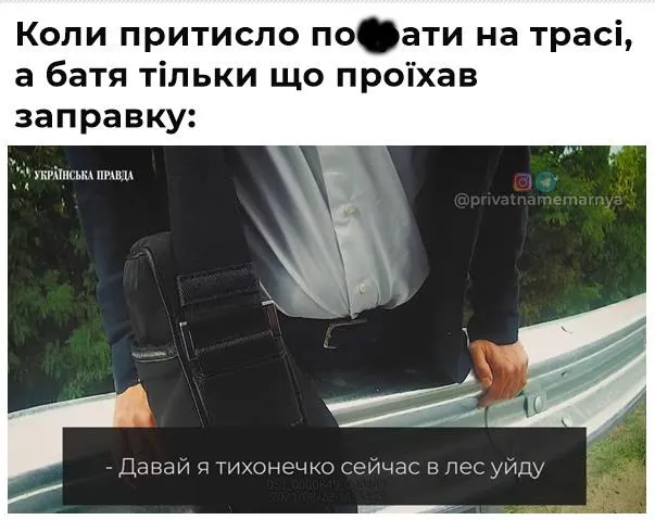 Меми про Трухіна