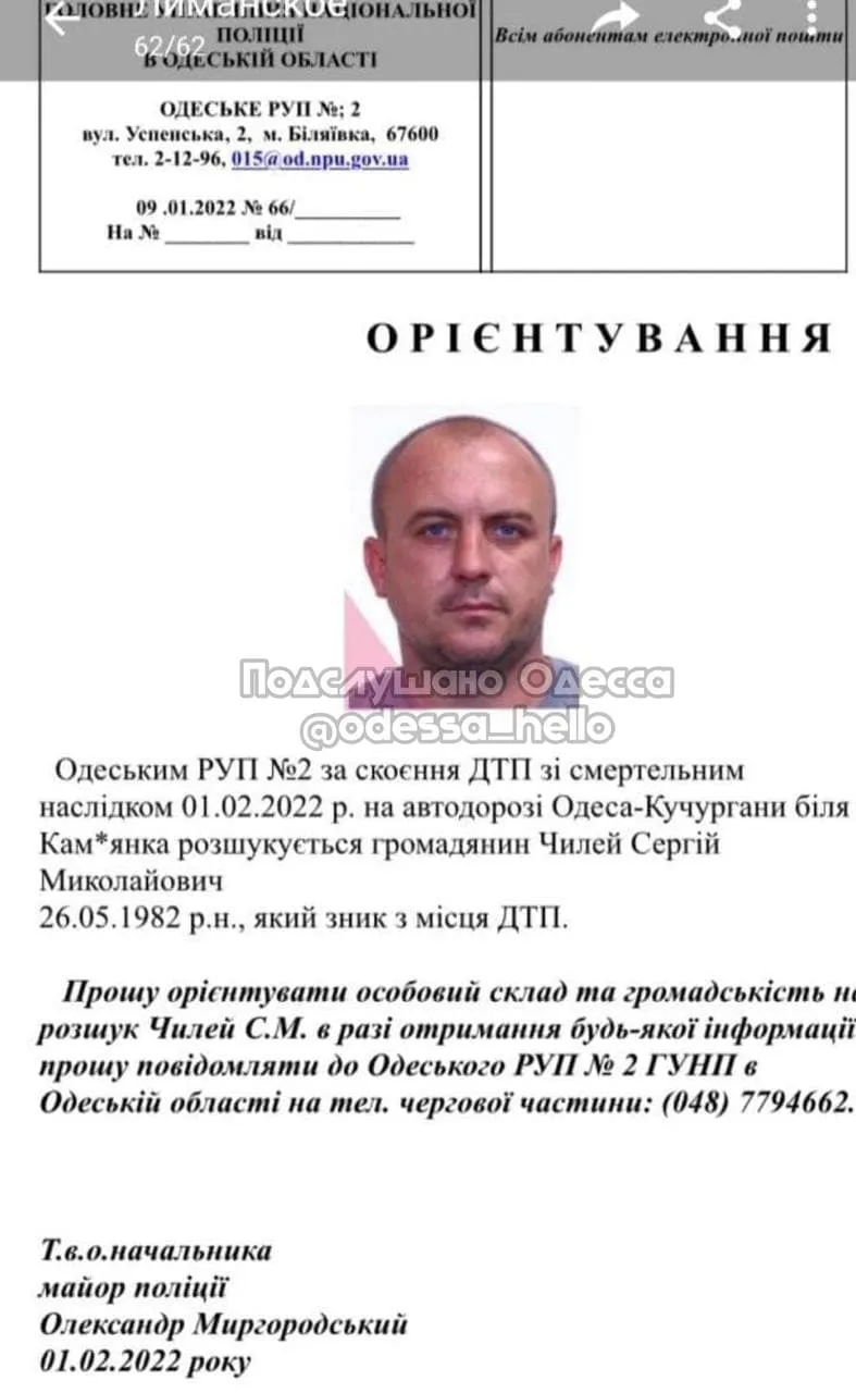 Водій втік після того, як скоїв смертельну ДТП Водій втік після того, як скоїв смертельну ДТП