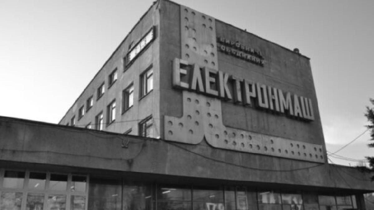 Депутат Київради за 430 мільйонів купив завод "Електронмаш", – ЗМІ - Київ Депутат Київради за 430 мільйонів купив завод "Електронмаш", – ЗМІ - Київ