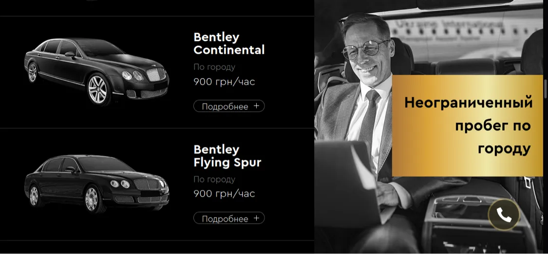 Bentley, Киев, служба такси, какая цена Bentley, Киев, служба такси, какая цена