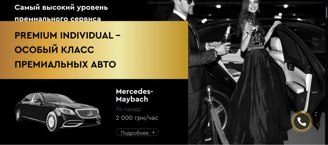 Maybach, Киев, служба такси, какая цена Maybach, Киев, служба такси, какая цена