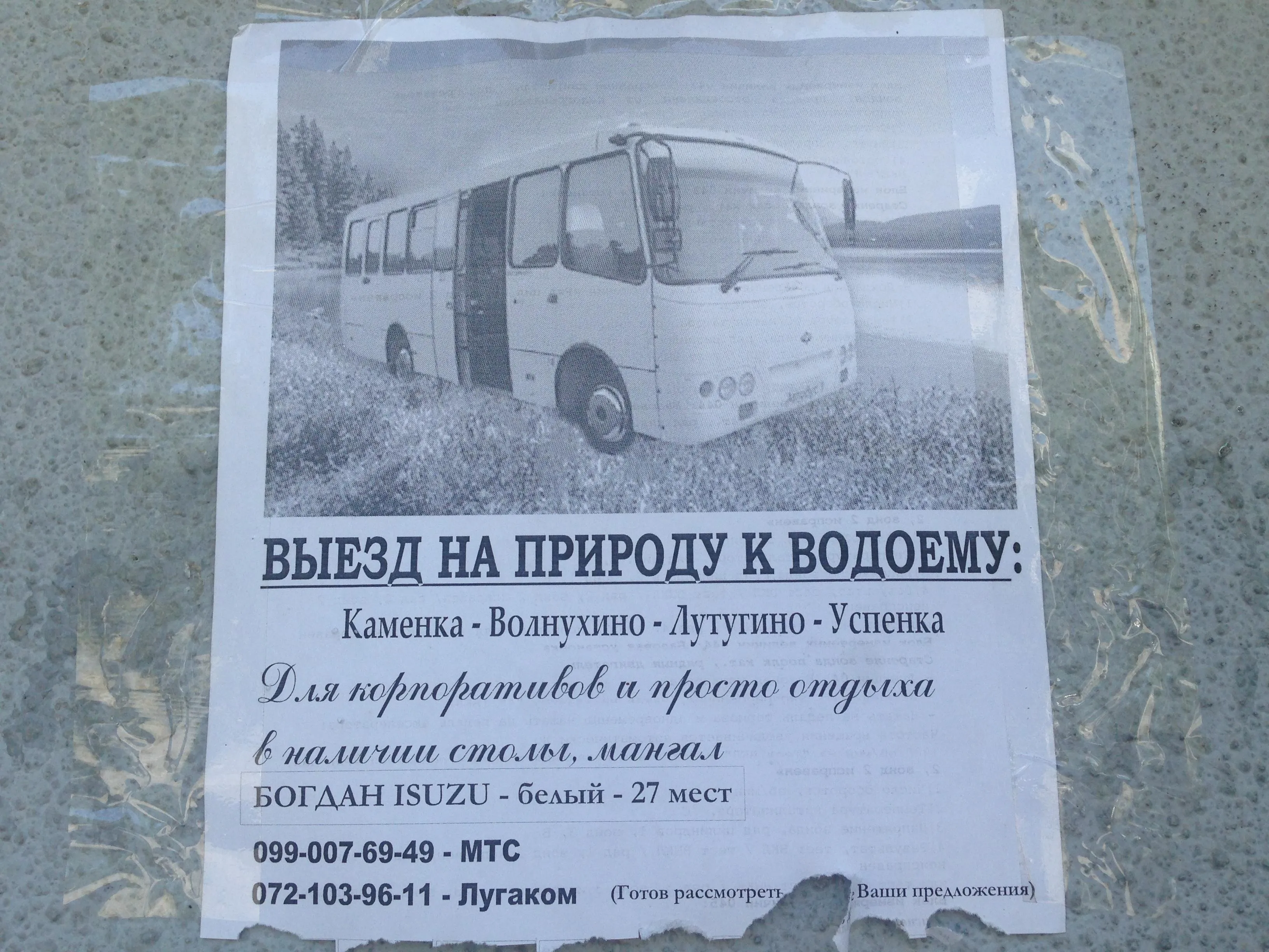 Оккупированный Луганск, жизнь в оккупации, туризм, как отдыхают люди Оккупированный Луганск, жизнь в оккупации, туризм, как отдыхают люди