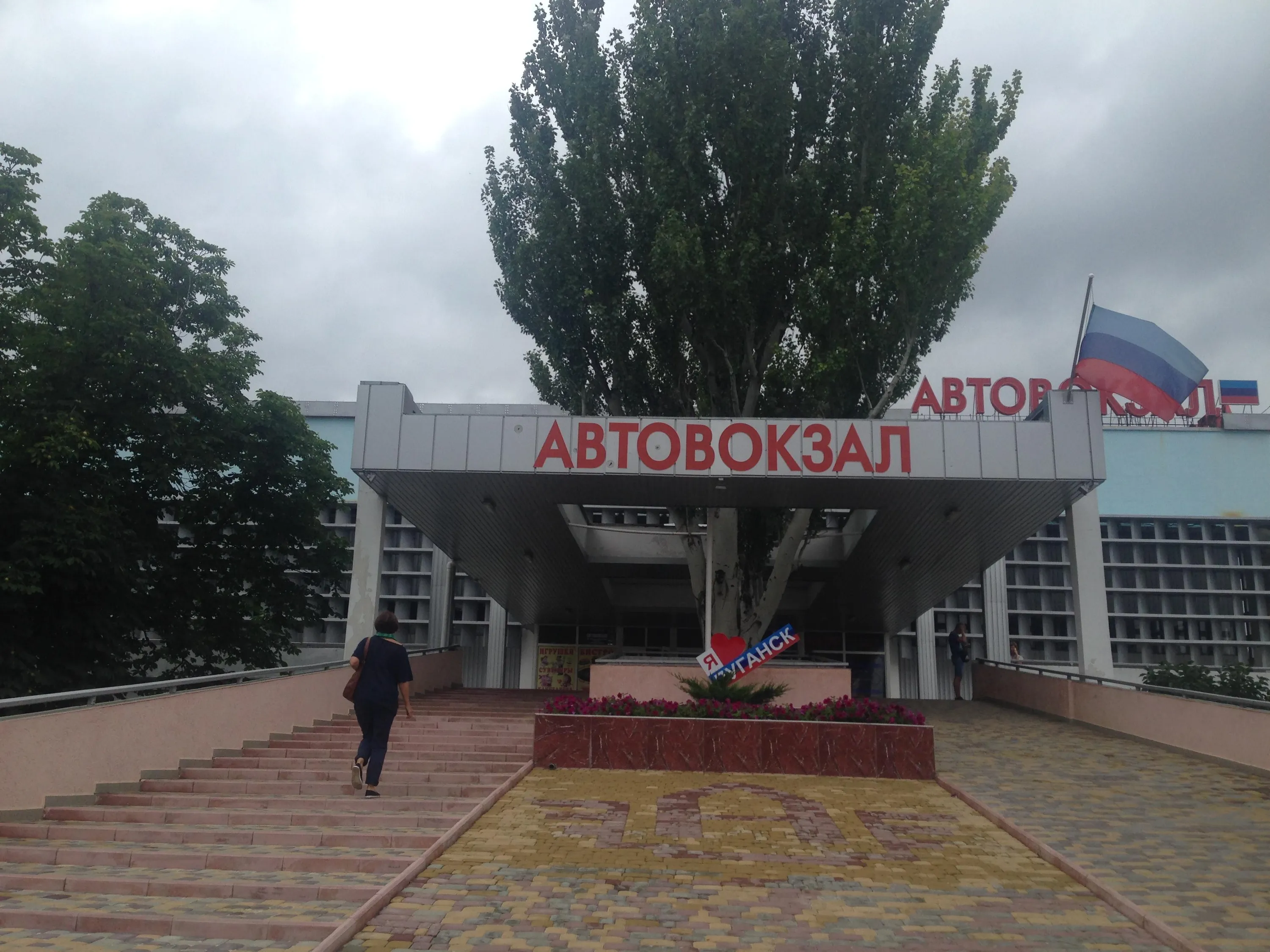 Оккупированный Луганск, жизнь в оккупации, туризм, как отдыхают люди Оккупированный Луганск, жизнь в оккупации, туризм, как отдыхают люди