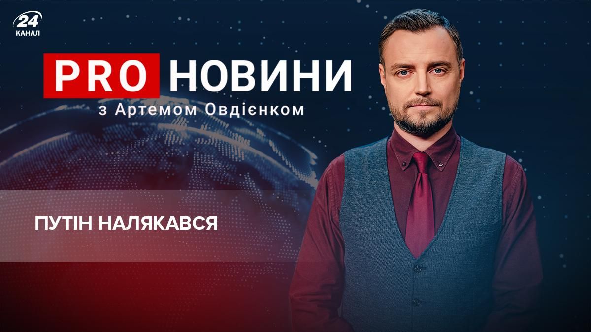 Путин среагировал как трус: чего он действительно боится - Новости России - 24 Канал Путин среагировал как трус: чего он действительно боится - Новости России - 24 Канал