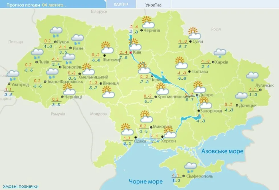 Прогноз погоди на 4 лютого / Фото Укргідрометцентру