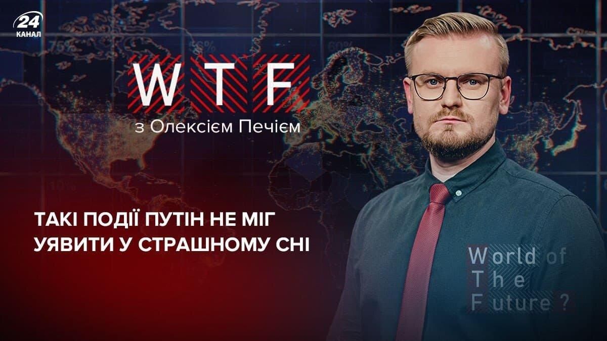 Путин реально напуган: почему глава Кремля так боится сближения Украины с НАТО - Новости России и Украины - 24 Канал