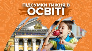 Скандальні вибори в Могилянці, де школи змінили меню та рейтинг вишів: підсумки тижня в освіті