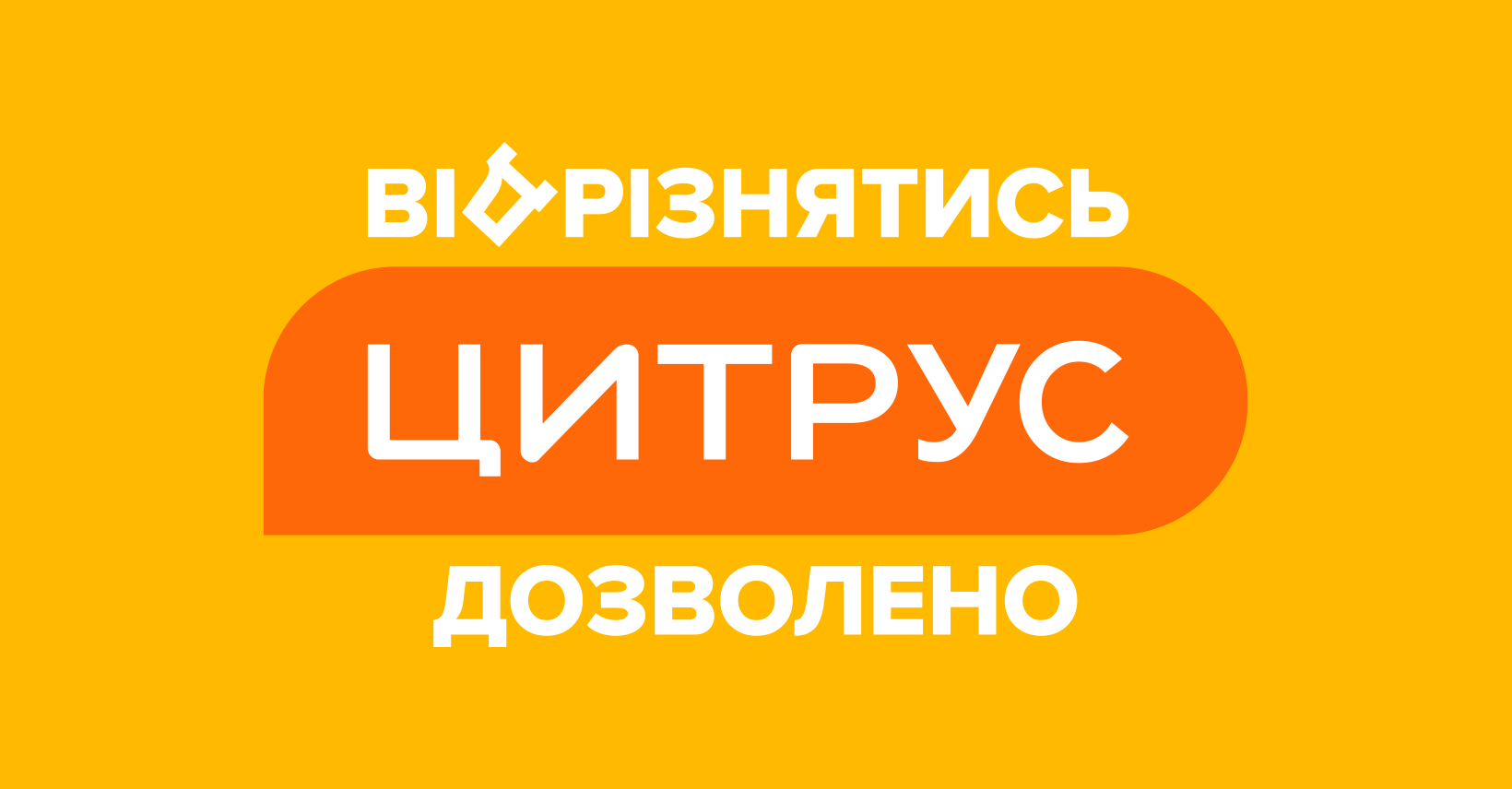 Цитрус заявил о новой информационной атаке на компанию и опроверг слухи об угрозе дефолта
