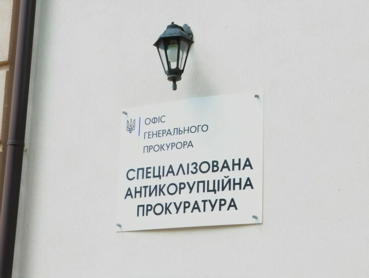 Объявление главы САП в третий раз провалили: что помешало на этот раз Объявление главы САП в третий раз провалили: что помешало на этот раз