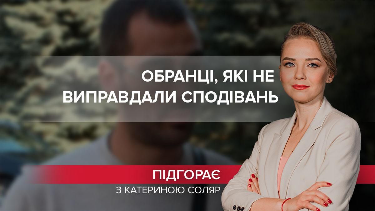 "Втікач у ліс" Трухін та інші: банальні сценарії нардепів знову переходять межі - 24 Канал