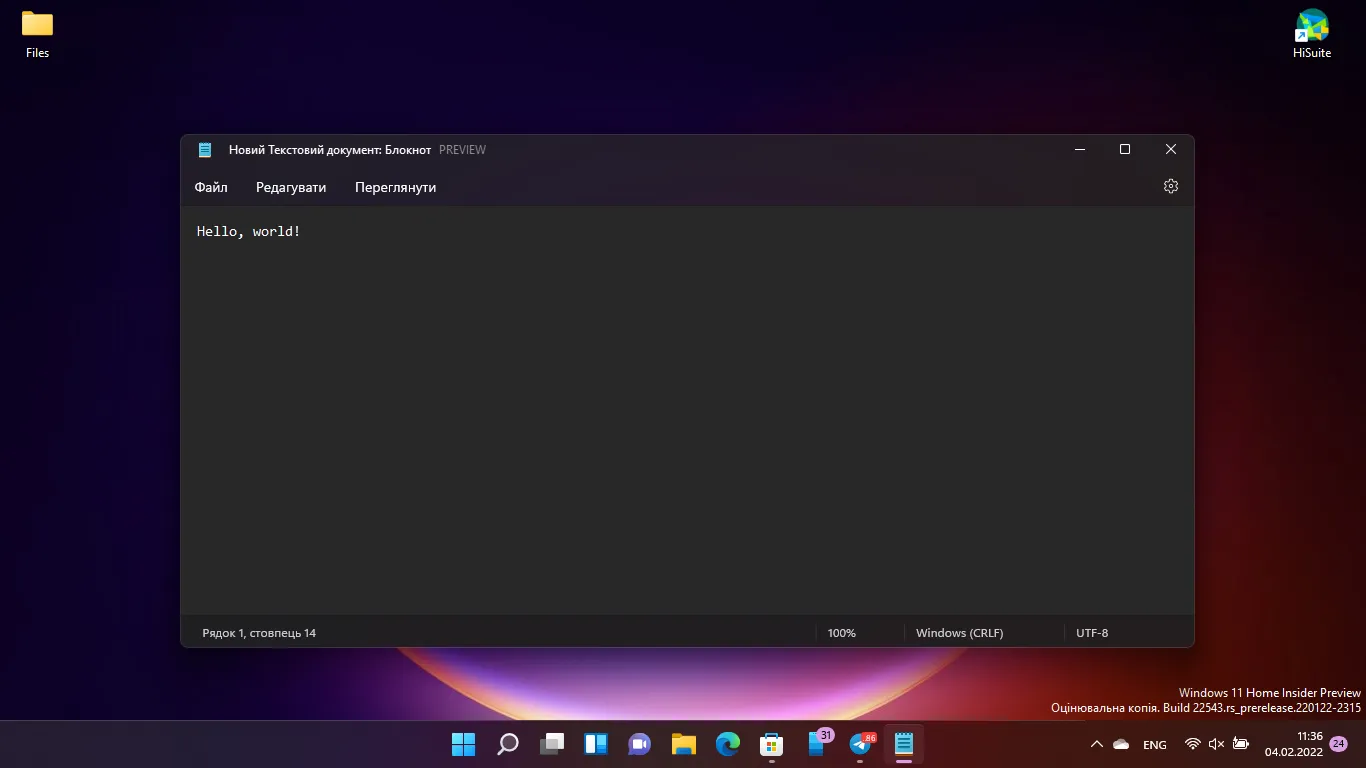 Новий дизайн стандартного додатка Блокнот у Windows 11 Новий дизайн стандартного додатка Блокнот у Windows 11
