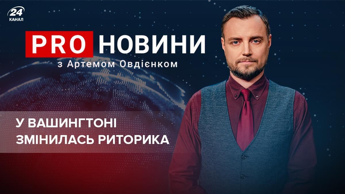 "Неминуче" вторгнення Росії перестало таким бути: чому Білий дім змінив риторику - новини Білорусь - 24 Канал "Неминуче" вторгнення Росії перестало таким бути: чому Білий дім змінив риторику - новини Білорусь - 24 Канал