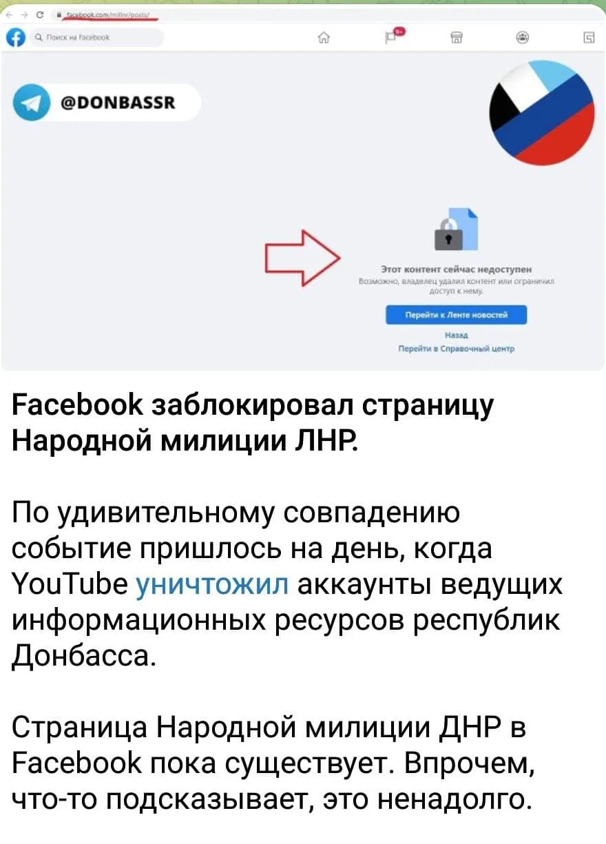 заблокували бойовиків у фейсбуку заблокували бойовиків у фейсбуку