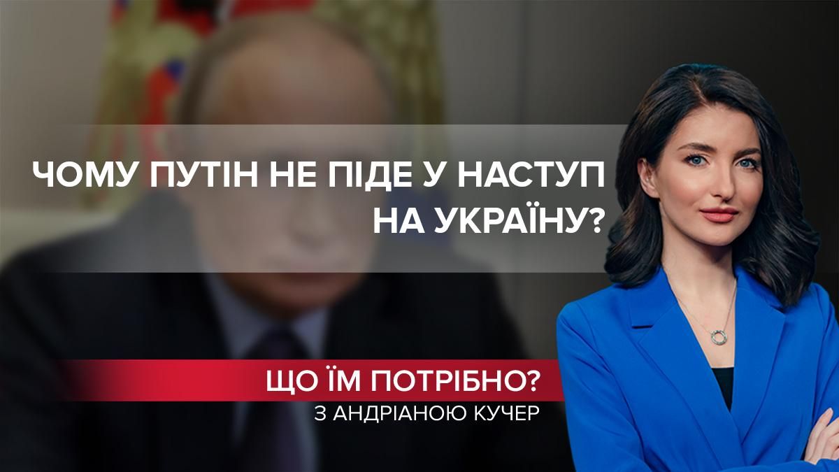 Путін припустився великої помилки: чому Росія не наважиться піти у наступ - Новини росії - 24 Канал