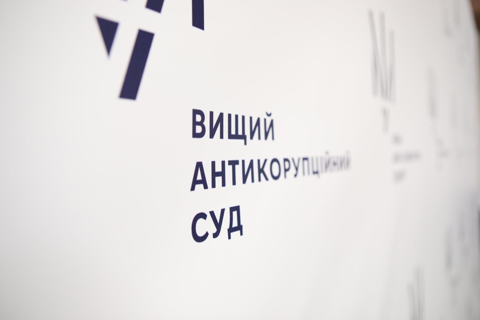 Третій за два дні: ВАКС відправив у в'язницю чергового суддю-хабарника - Україна новини - 24 Канал Третій за два дні: ВАКС відправив у в'язницю чергового суддю-хабарника - Україна новини - 24 Канал