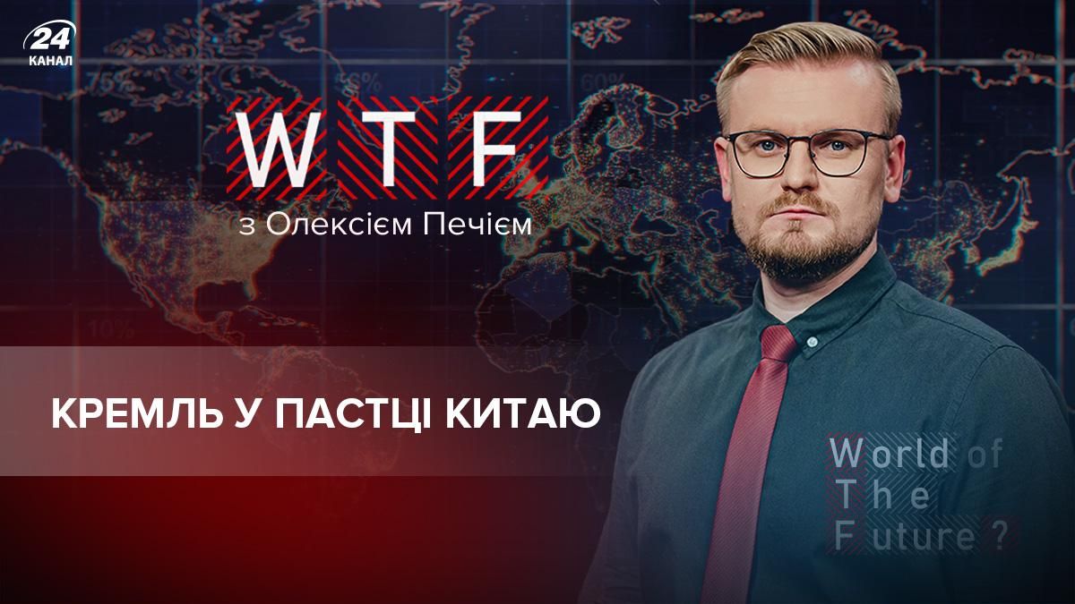 Кремль клюнул на наживку: Китай поддержал Россию в войне с Западом - Новости Россия - 24 Канал