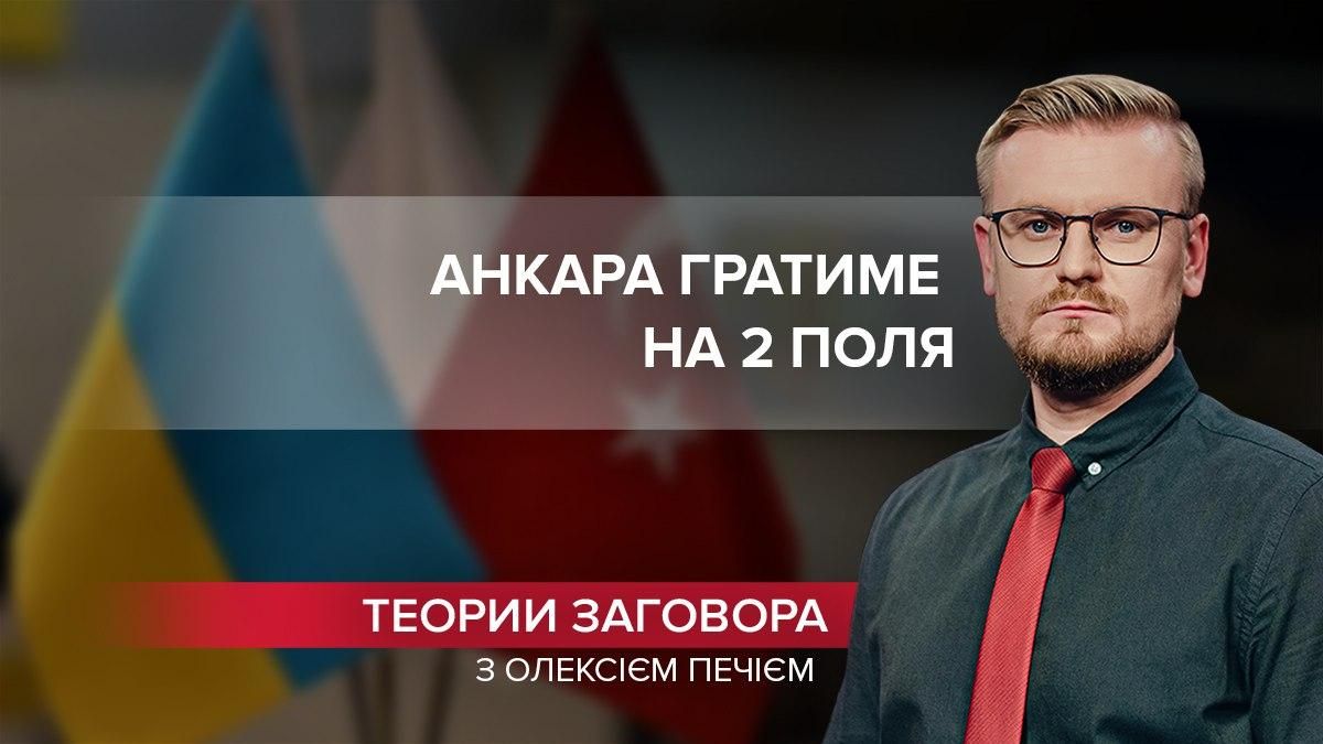 Эрдоган хитрит: Турция не хочет поссориться с Россией, помогая Украине - Новости Россия - 24 Канал