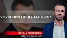 Янукович хоче звання президента: як Путін використовує втікача