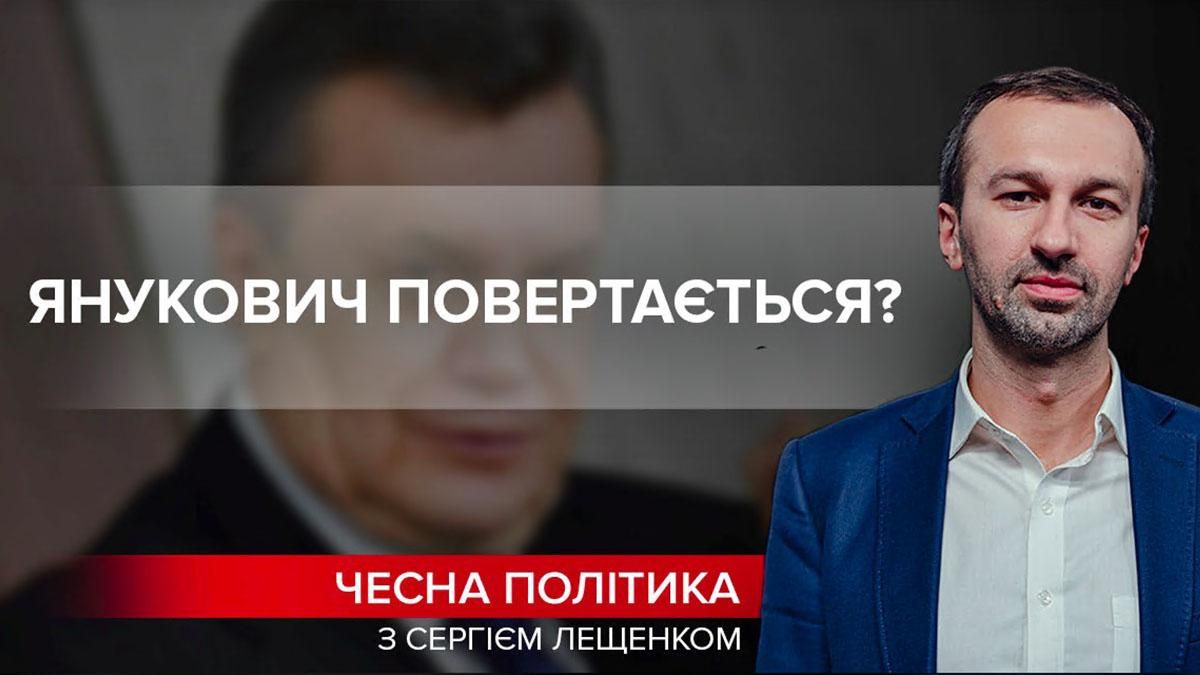 Янукович хоче звання президента: як Путін використовує втікача - Новини Росії і України - 24 Канал