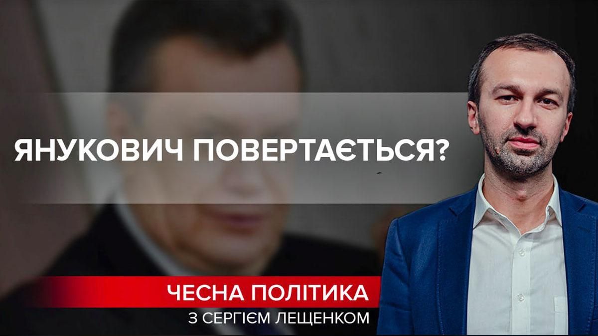 Янукович хочет звания президента: как Путин использует беглеца - Новости России и Украины - 24 Канал