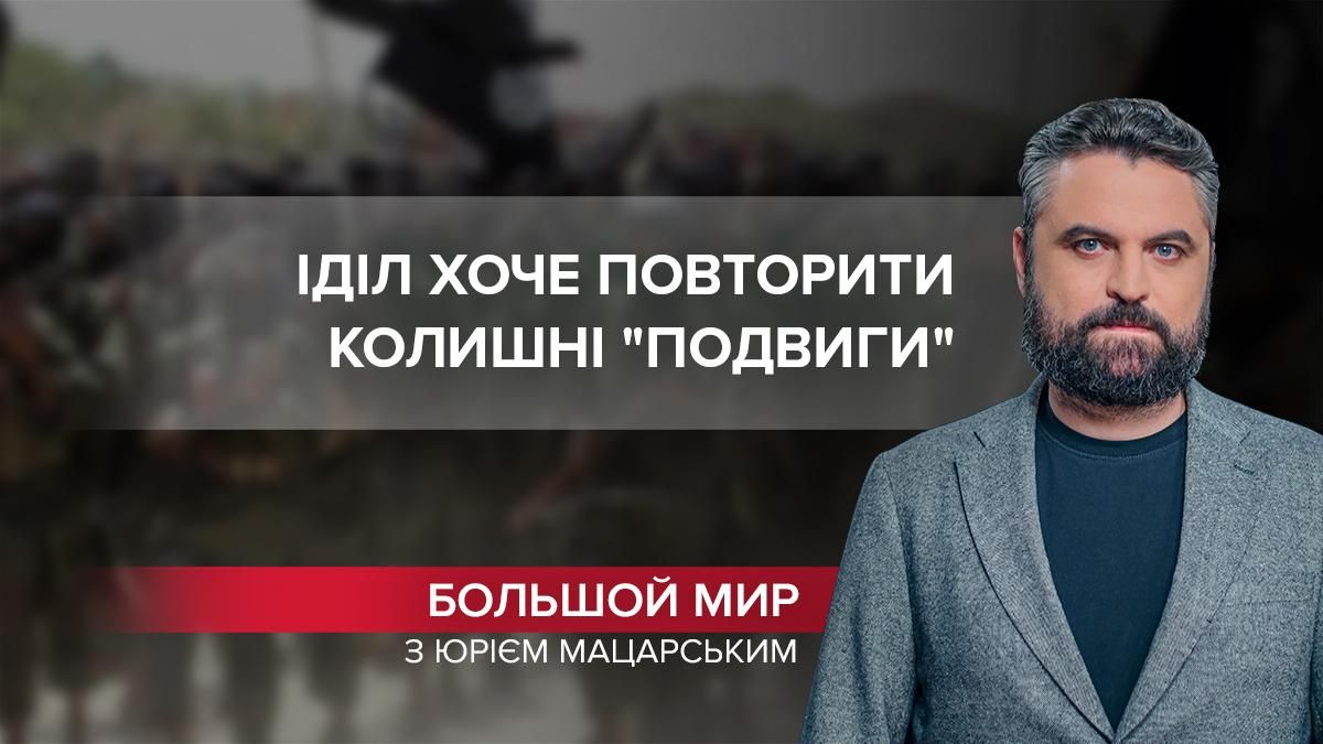 ІДІЛ знову активізувалась: хто підтримує терористичну "Ісламську державу" - 24 Канал ІДІЛ знову активізувалась: хто підтримує терористичну "Ісламську державу" - 24 Канал