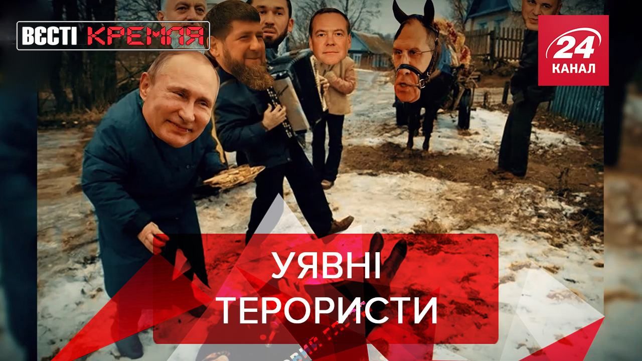 Вєсті Кремля. Слівкі: Путін відзначився новим абсурдом щодо вбивств у школах - новини Білорусь - 24 Канал