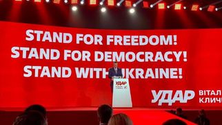 Зараз відбувається протистояння між демократією та диктатурою, – звернення УДАРу