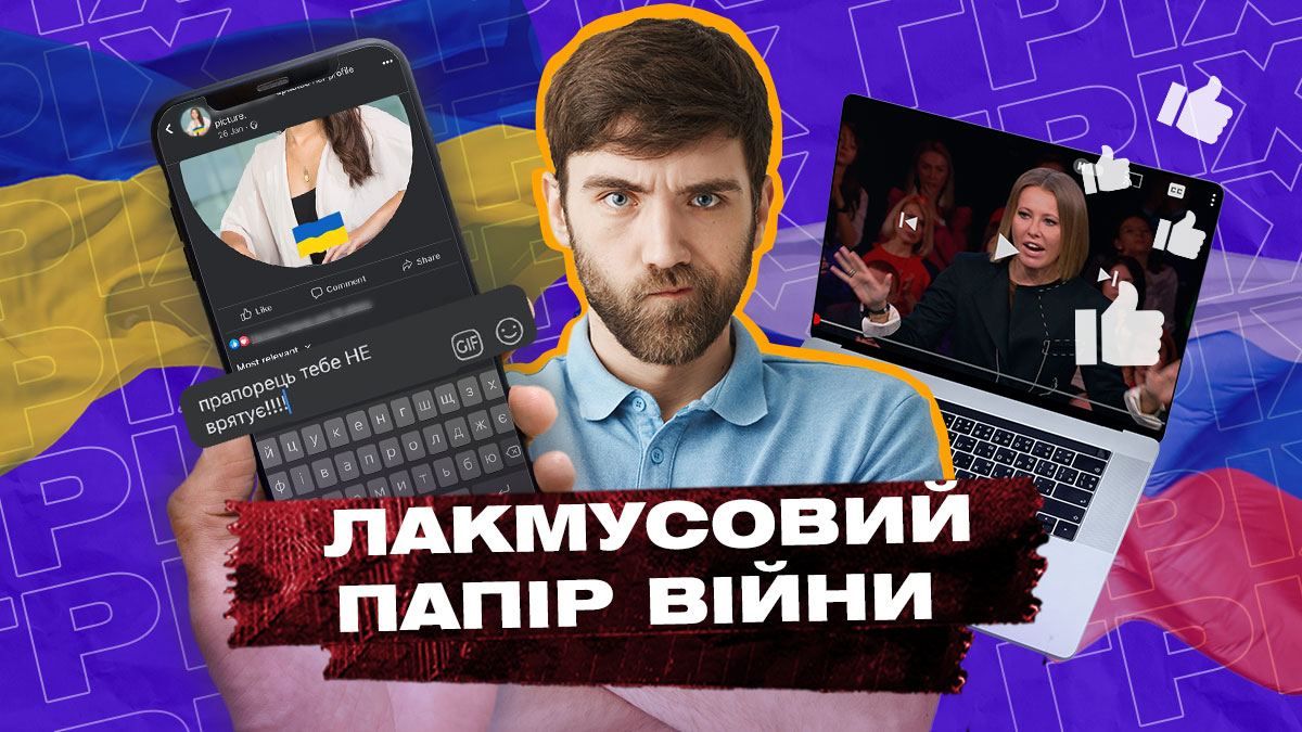Выключить русское, объединиться и не искать предательство, где его нет: что нам дала эскалация Выключить русское, объединиться и не искать предательство, где его нет: что нам дала эскалация
