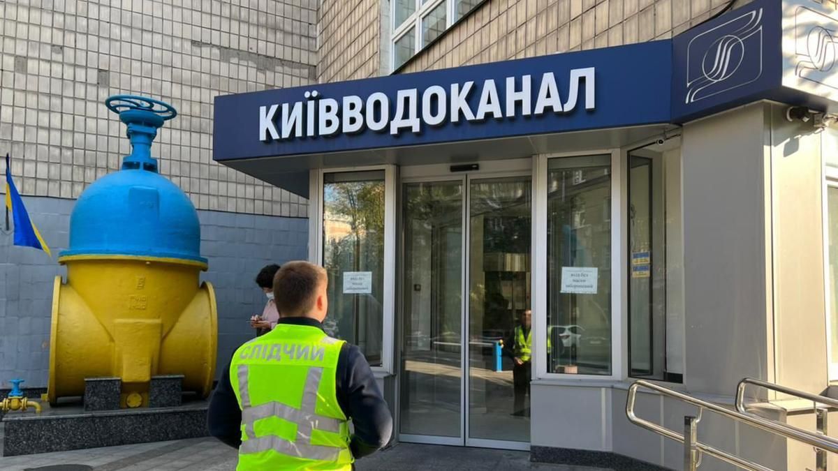 Перерва закінчилася: поліція та прокуратура обшукує офіс Київводоканалу - Київ