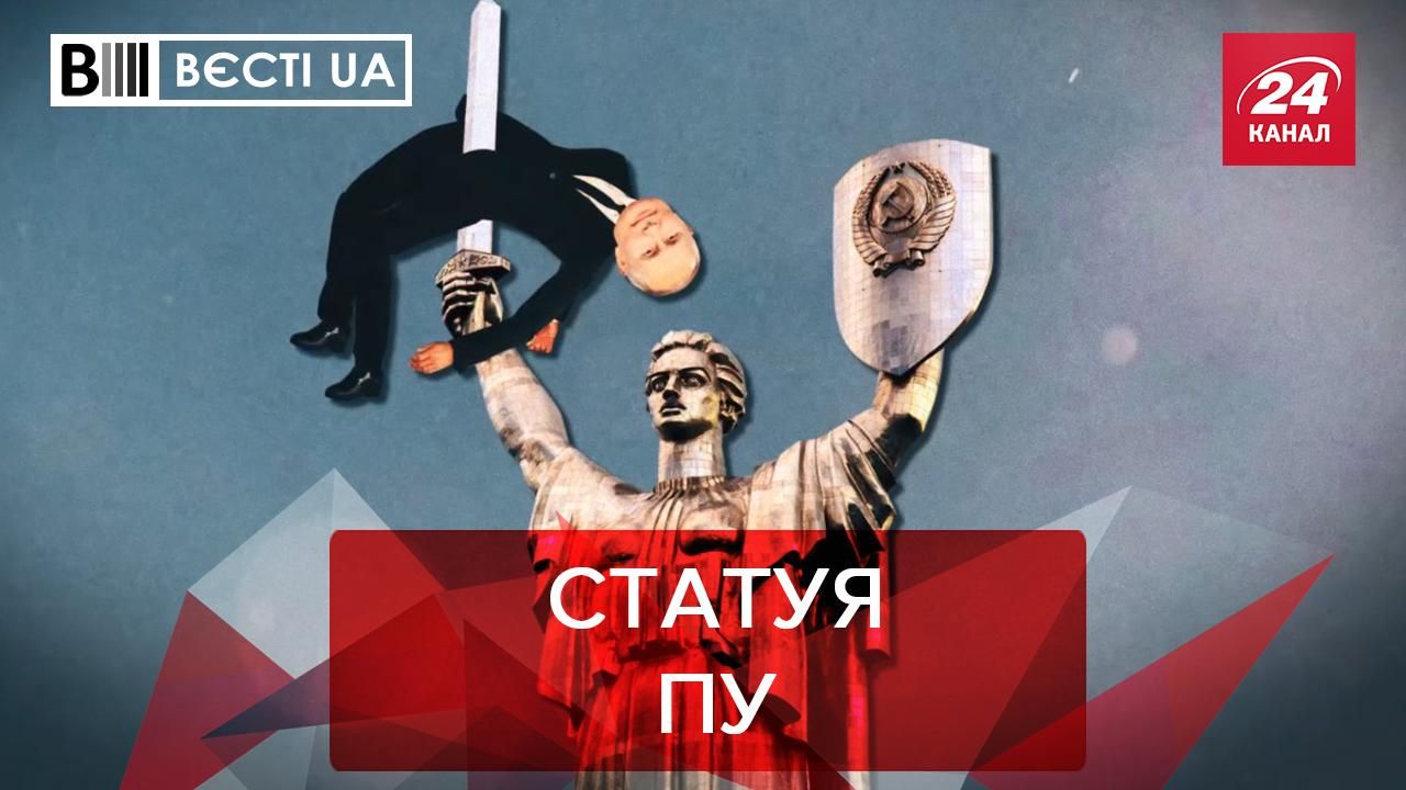 Вєсті.UA: В Лукашенка придумали звести пам'ятник Путіну в Києві - новини Білорусь - 24 Канал