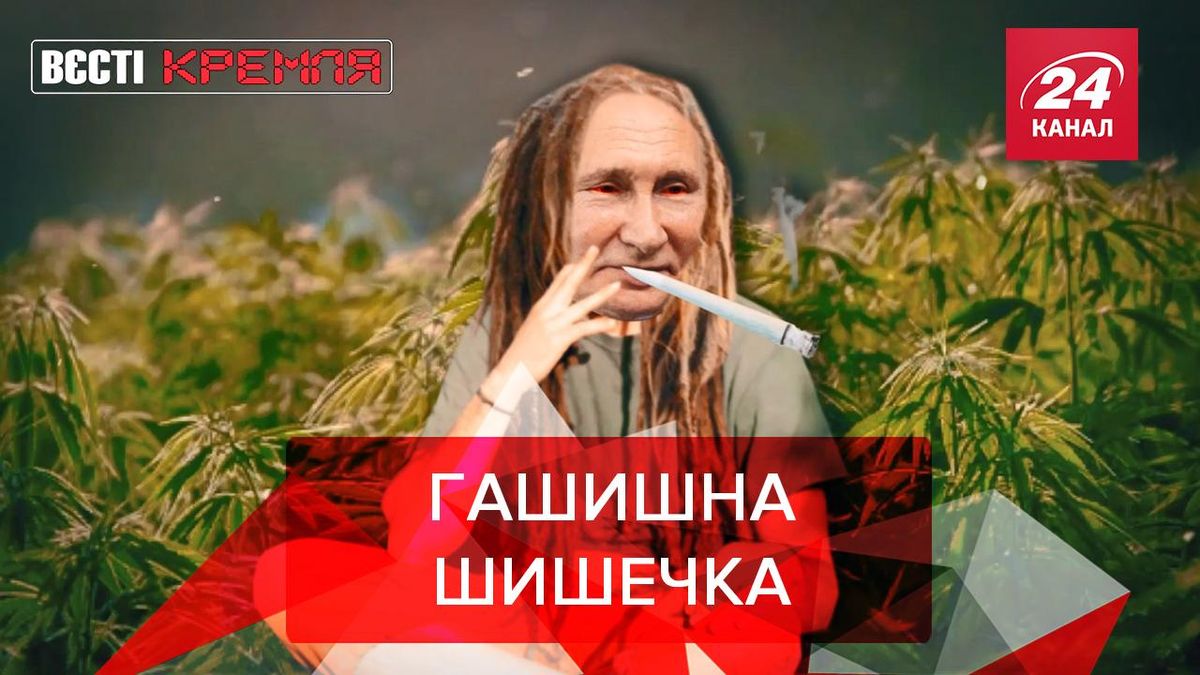 Вести Кремля: Путин стал преемником наркобарона Эскобара Вести Кремля: Путин стал преемником наркобарона Эскобара