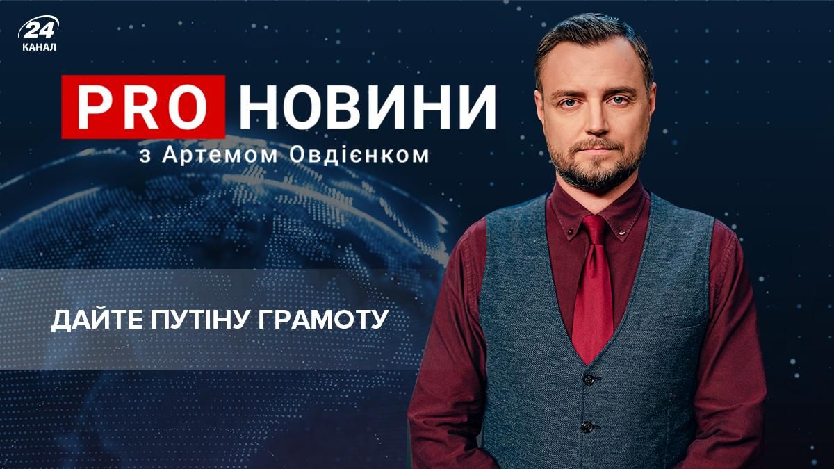 Путін хотів показати свою "могутність", а натомість наблизив Україну до НАТО - Новини росії - 24 Канал