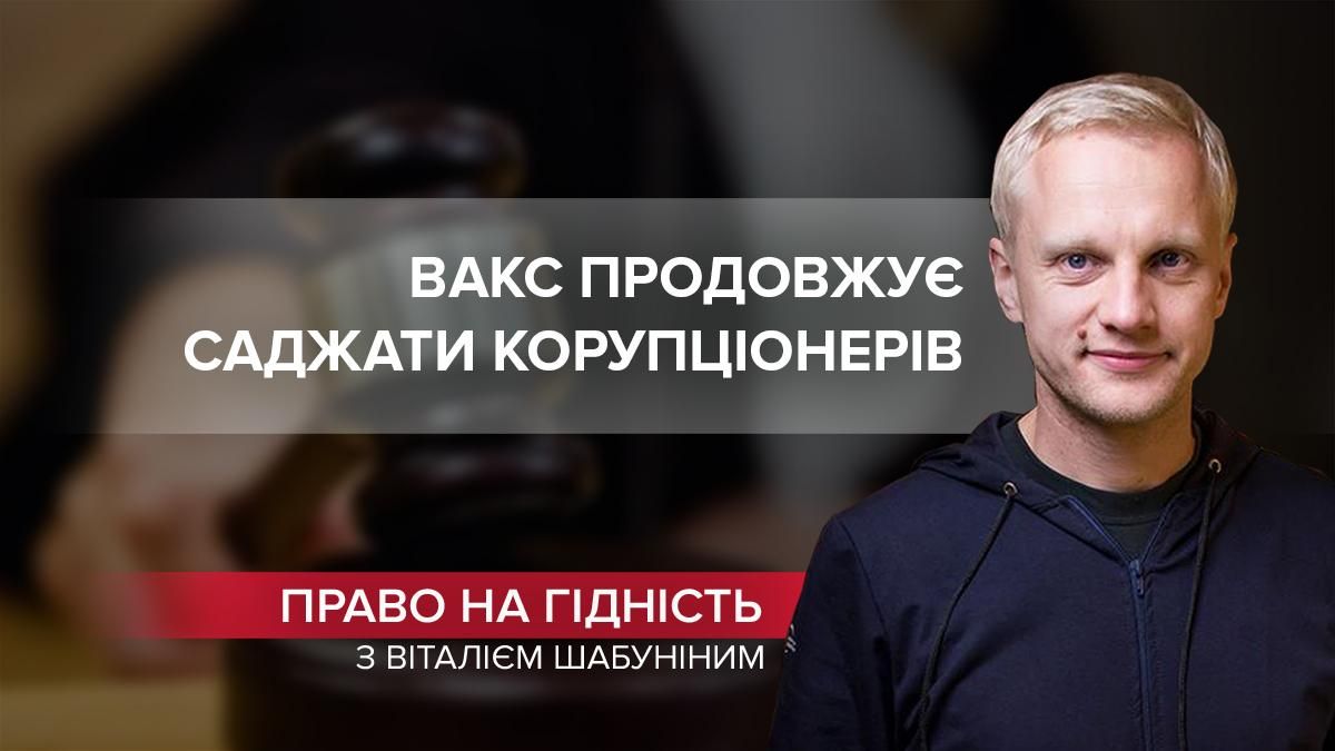 Влетіли на 7 років за ґрати: Антикорупційний суд покарав трьох екссуддів-хабарників - 24 Канал