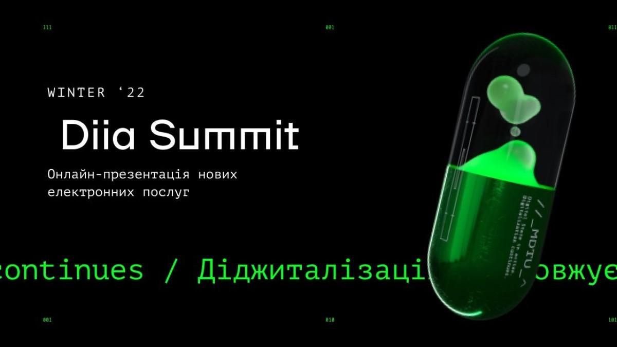 Diia Summit: в Украине официально запущен специальный налоговый режим Дія City - Бизнес Diia Summit: в Украине официально запущен специальный налоговый режим Дія City - Бизнес