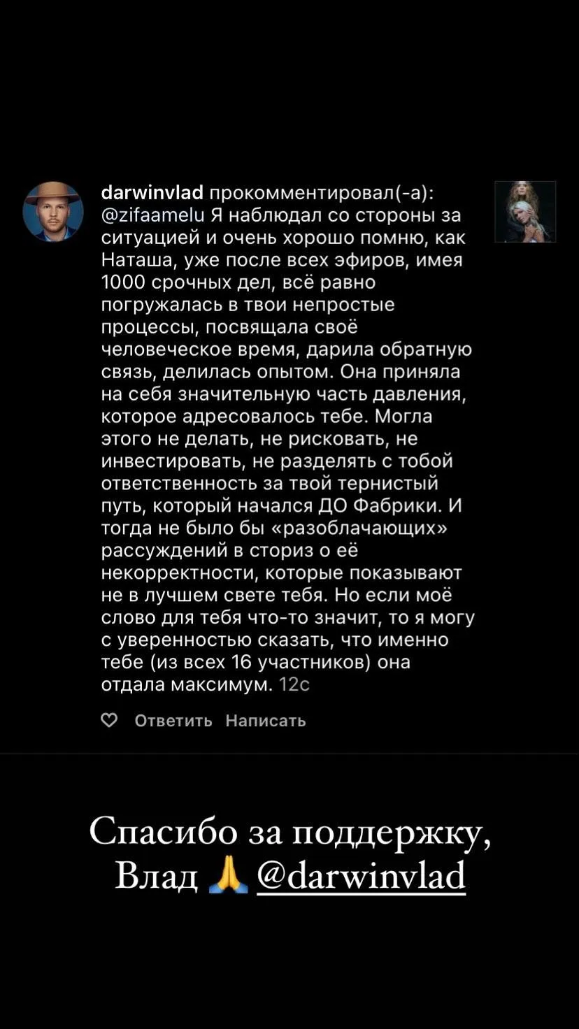 Влад Дарвін заступився за Наталією Могилевську