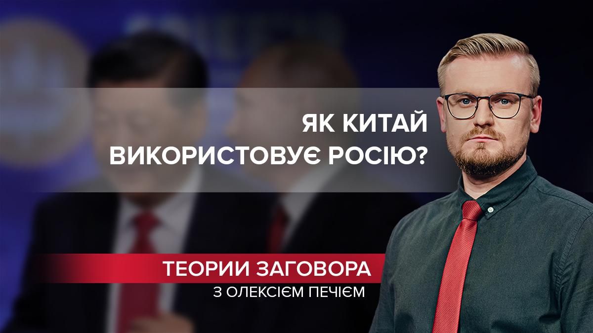 Путіна поставили на місце: Китай використовує Росію у своїх амбітних цілях - Новини росії - 24 Канал Путіна поставили на місце: Китай використовує Росію у своїх амбітних цілях - Новини росії - 24 Канал