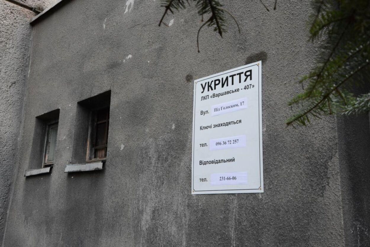 Где спрятаться в случае войны: во Львове обновили интерактивную карту укрытий