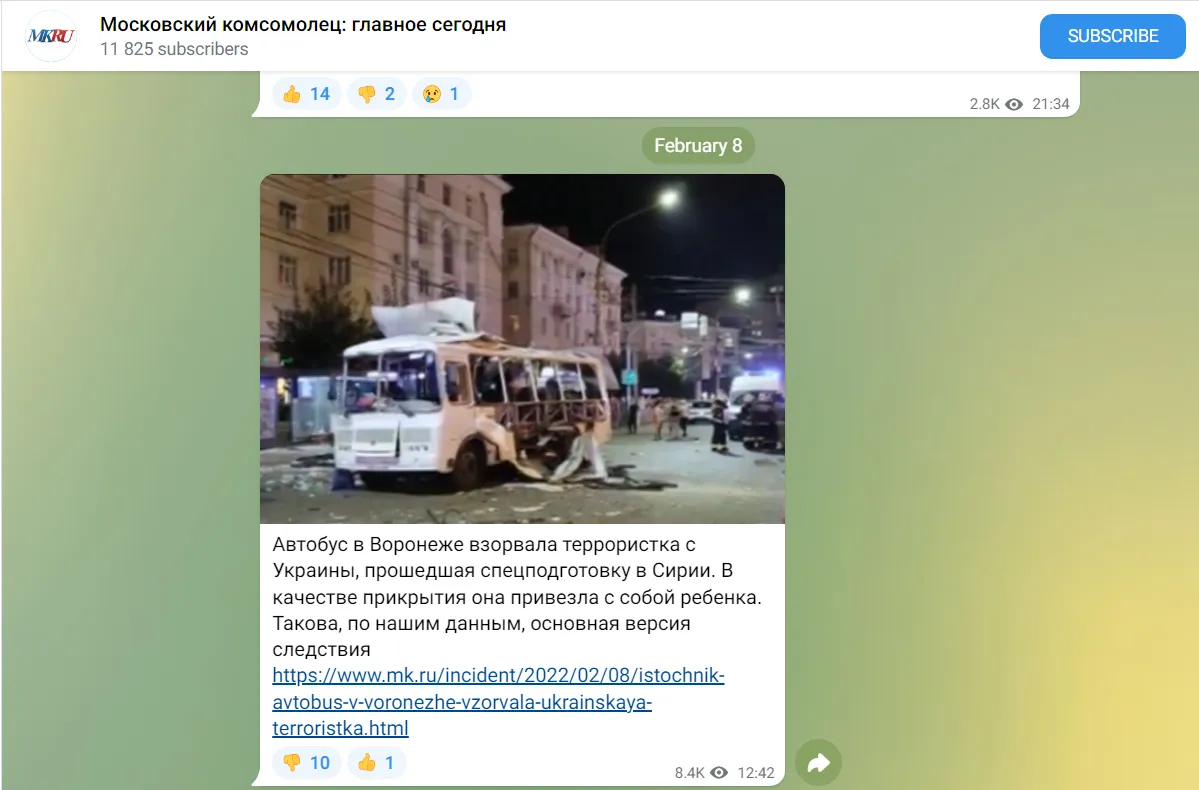 Російські ЗМІ розганяють фейк про причетність Російські ЗМІ розганяють фейк про причетність