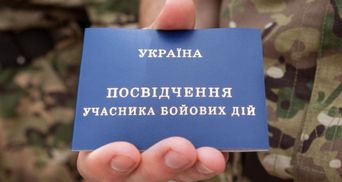 Посвідчення ветерана війни можна буде отримати в Дії Посвідчення ветерана війни можна буде отримати в Дії
