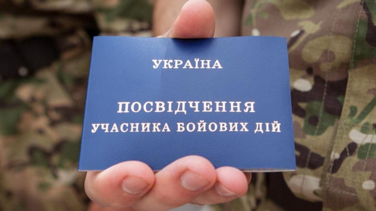 Удостоверение ветерана войны можно будет получить в Дии